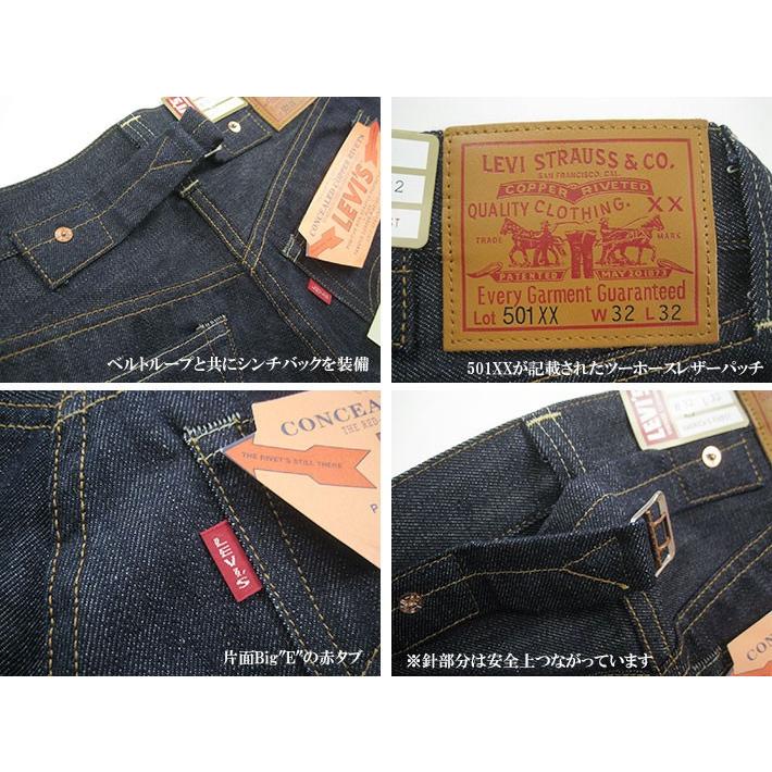 Levi's VINTAGE CLOTHING リーバイス ヴィンテージ 501XX 1937年モデル