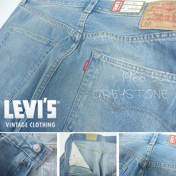 Levi's VINTAGE CLOTHING リーバイス 501XX 1966年モデル
