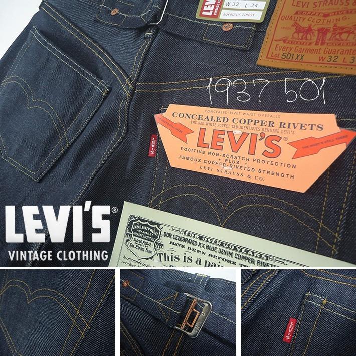 大流行中！大流行中！1937年 リーバイス ヴィンテージ 501XX 1937年