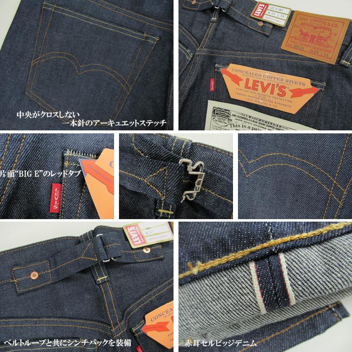 1937年 リーバイス ヴィンテージ 501XX 1937年モデル ジーンズ  復刻版 LEVI'S VINTAGE CLOTHING 37501-0018｜joenet｜04