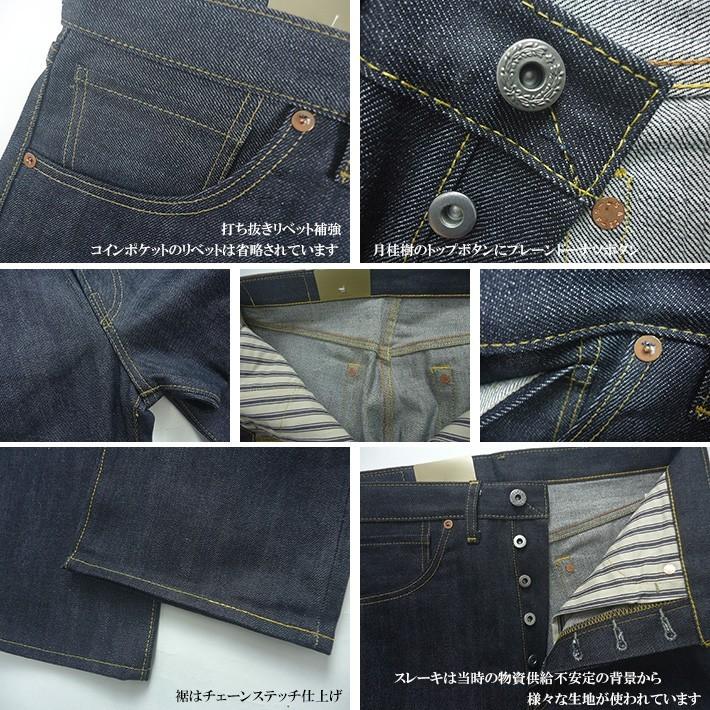 1944年 リーバイス 復刻版 S501XX 1944年大戦モデル ストレート リジッド LEVIS VINTAGE CLOTHING 44501-0072｜joenet｜03