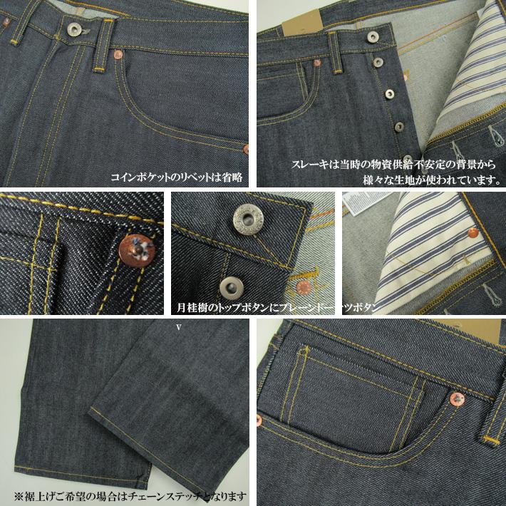 1944年 リーバイス 復刻版 S501XX 1944年大戦モデル ストレート リジッド LEVIS VINTAGE CLOTHING 44501-0088｜joenet｜03