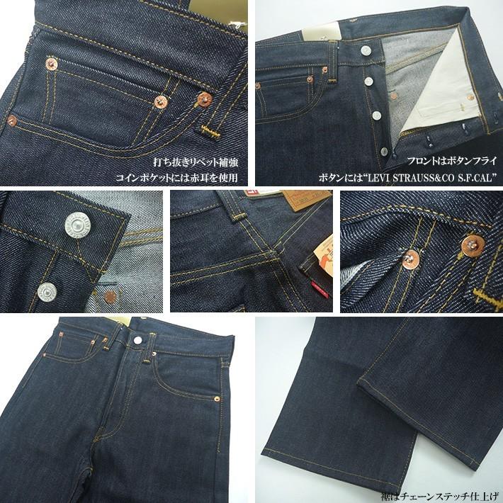 Levi's VINTAGE CLOTHING 1947年 リーバイス 復刻版 501XX 1947年