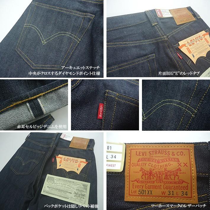 Levi's VINTAGE CLOTHING 1947年 リーバイス 復刻版 501XX 1947年
