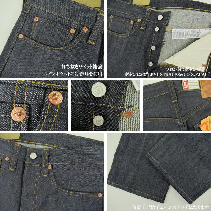 1947年 LEVIS VINTAGE CLOTHING　リーバイス 501XX ヴィンテージ 1947年モデル リジッド 47501-0224｜joenet｜03