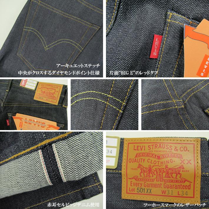 1947年 LEVIS VINTAGE CLOTHING　リーバイス 501XX ヴィンテージ 1947年モデル リジッド 47501-0224｜joenet｜04