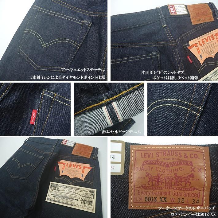 1954年 リーバイス 復刻版 501ZXX 1954年モデル テーパードストレート リジッド LEVIS VINTAGE CLOTHING  50154-0090