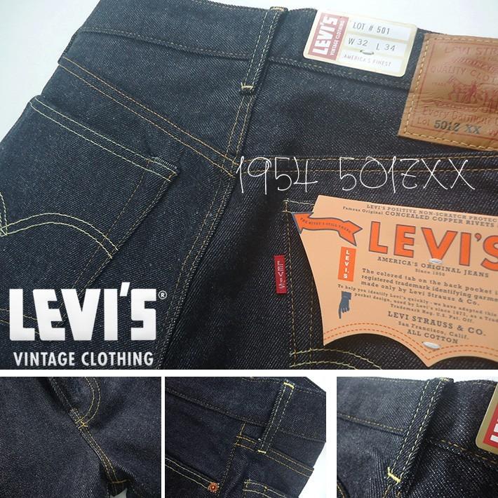 1954年 リーバイス 復刻版 501ZXX 1954年モデル テーパードストレート リジッド  LEVIS VINTAGE CLOTHING 50154-0090｜joenet｜05