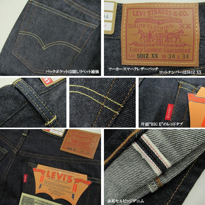 Levi's VINTAGE CLOTHING 1954年 LEVIS リーバイス 501ZXX Levi's VINTAGE CLOTHING 1954年 LEVIS リーバイス 501ZXX