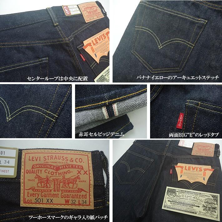 Levi's VINTAGE CLOTHING 1955年 リーバイス 復刻版 501XX 1955 Levi's VINTAGE CLOTHING 1955年 リーバイス 復刻版 501XX 1955