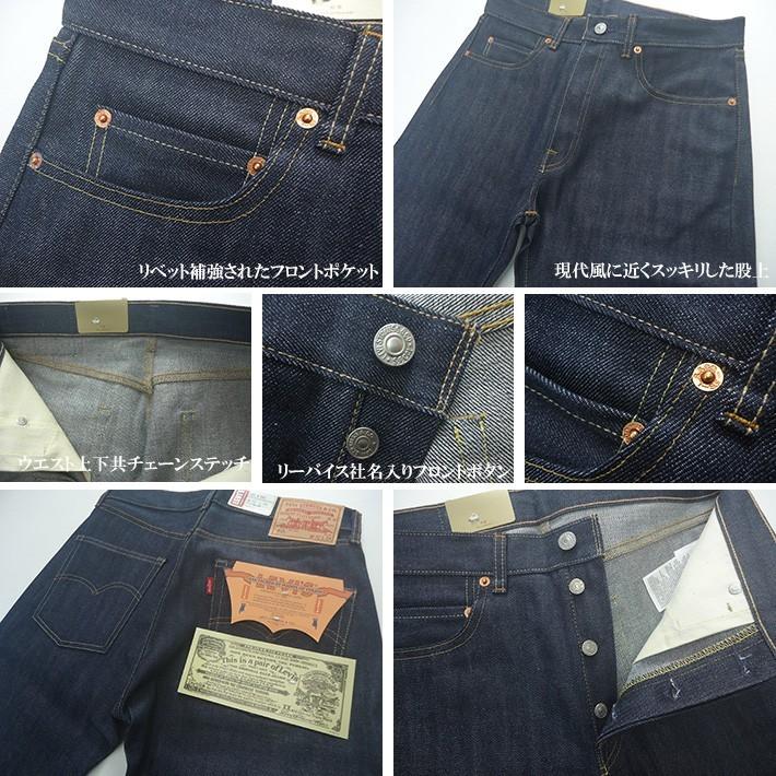 1966年 リーバイス 501XX 1966年モデル テーパードストレート リジッド LEVIS VINTAGE CLOTHING 66501-0135｜joenet｜03