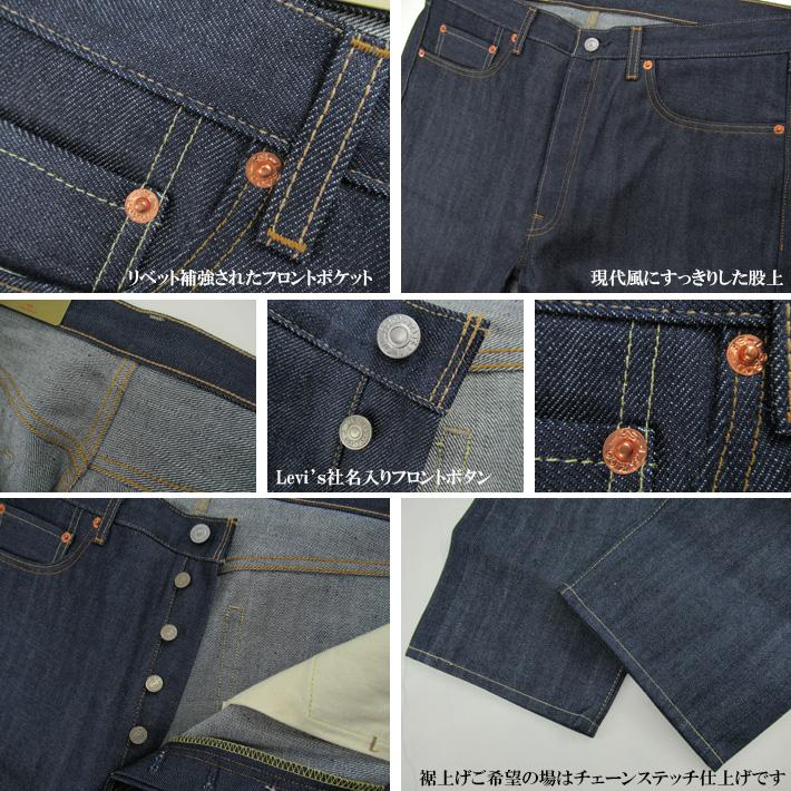 1966年 LEVI'S VINTAGE CLOTHING リーバイス 501XX 1966年モデル リジッド 66501-0146｜joenet｜03