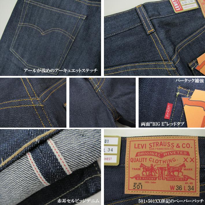 1966年 LEVI'S VINTAGE CLOTHING リーバイス 501XX 1966年モデル リジッド 66501-0146｜joenet｜04