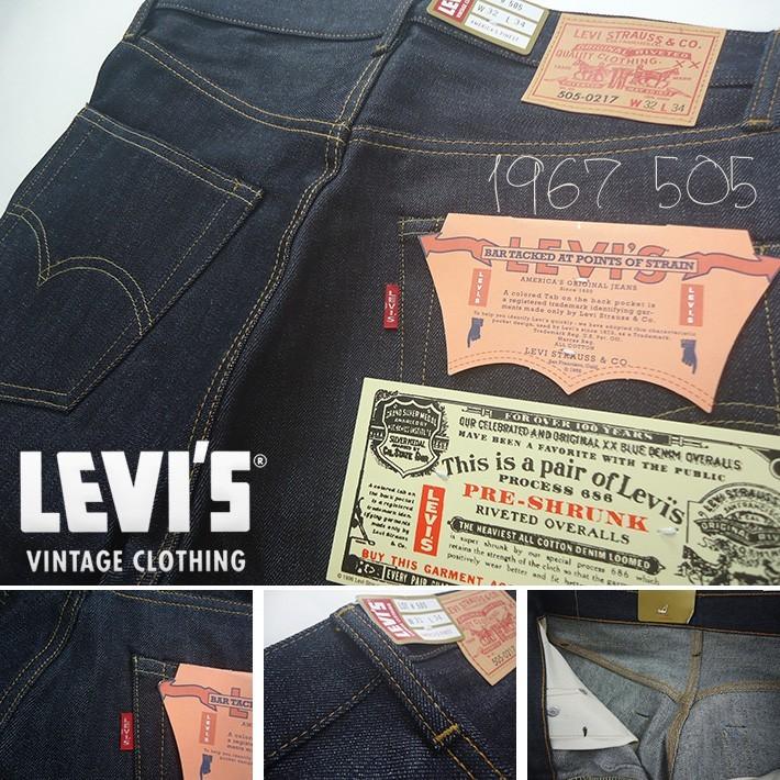 リーバイス 復刻版 505 1967年モデル タイトストレート リジッド  LEVI'S VINTAGE CLOTHING 67505-0098｜joenet｜04