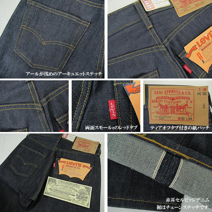 LEVI'S® VINTAGE CLOTHING 1944 501® リジッド Levi's VINTAGE CLOTHING LEVI'S リーバイス 501 1984年モデル