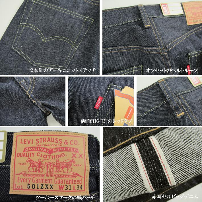 Levi's VINTAGE CLOTHING LEVIS リーバイス 501ZXX ヴィンテージ Levi's VINTAGE CLOTHING LEVIS リーバイス 501ZXX ヴィンテージ