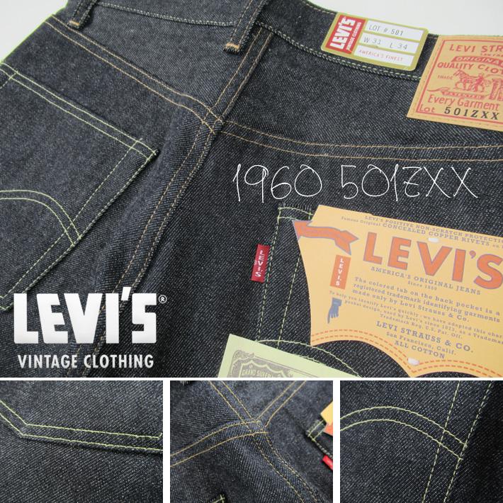 Levi's VINTAGE CLOTHING LEVIS リーバイス 501ZXX ヴィンテージ Levi's VINTAGE CLOTHING LEVIS リーバイス 501ZXX ヴィンテージ