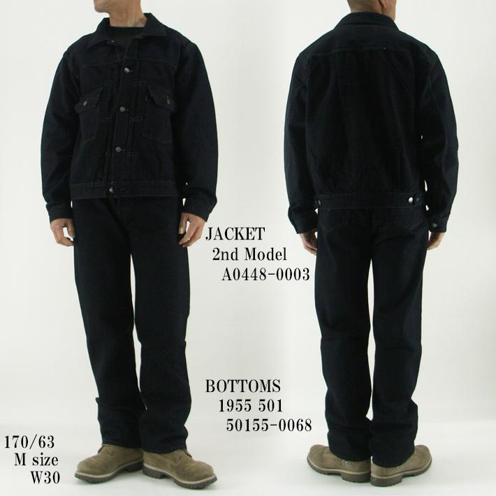 LVC リーバイス 507XX BLACK LIZARD デニムジャケット セカンドモデル a0448-0003 LVC リーバイス 507XX BLACK LIZARD デニムジャケット セカンドモデル a0448