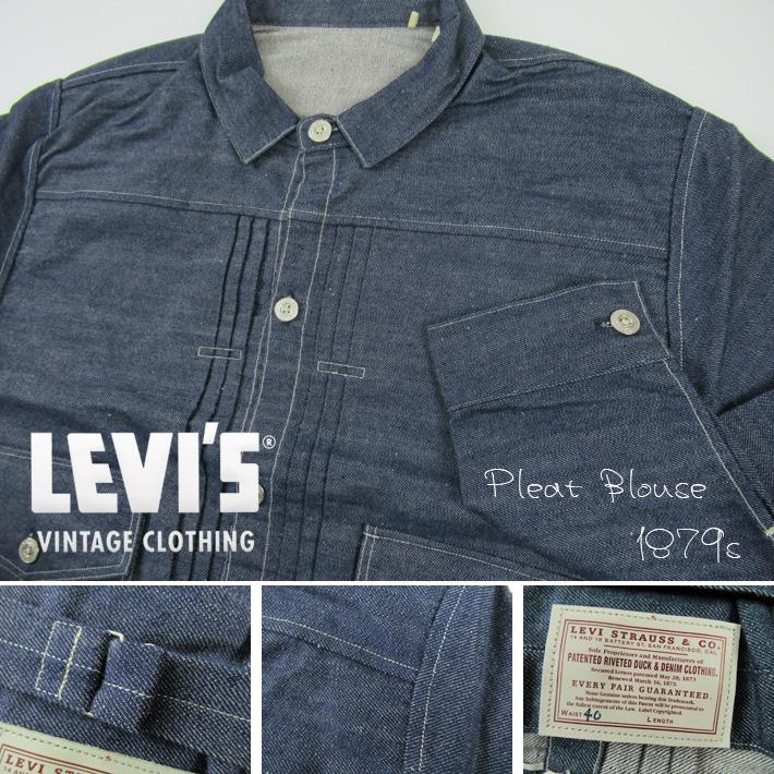 Levi's VINTAGE CLOTHING LVC リーバイス デニムブラウス 1879