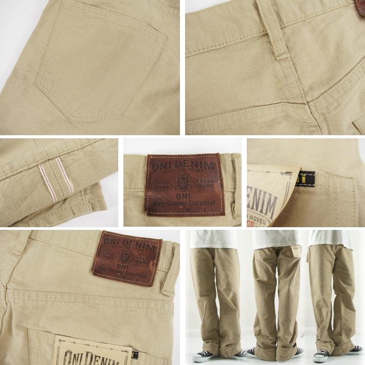 鬼デニム ワイドストレート 8oz ベタシャン ベージュ 200-8BE