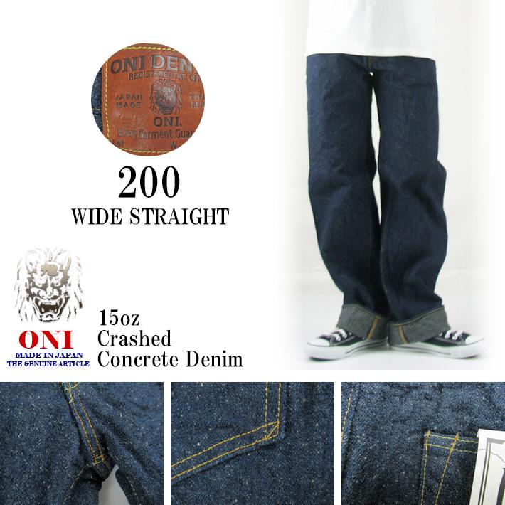 鬼デニム ワイドストレート 200-CCD-GOLV 15oz クラッシュド 