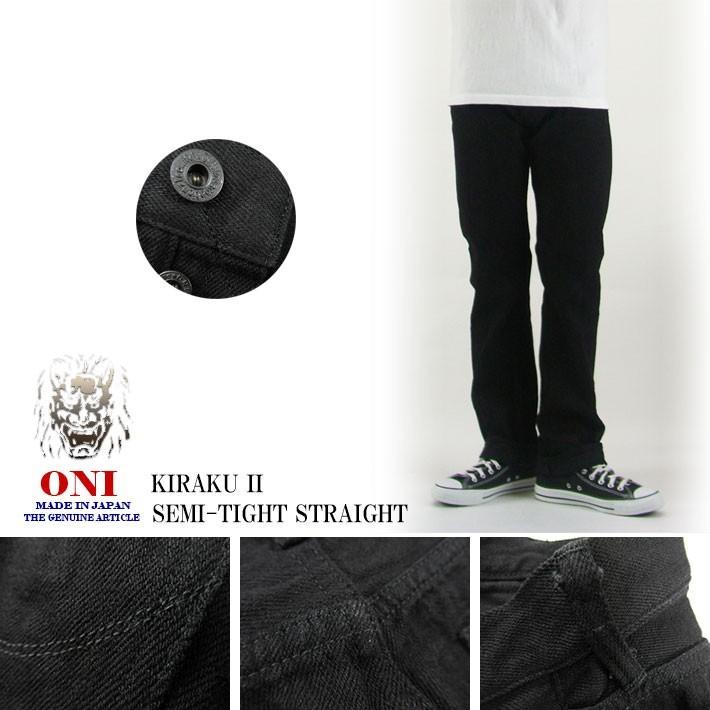 鬼デニム 515 KIRAKU II 12oz ブラック セミタイトストレート ジーンズ 