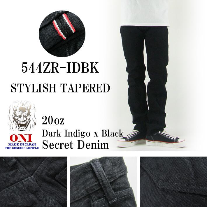 鬼デニム 544ZR-IDBK スタイリッシュテーパード 20oz ダークインディゴ