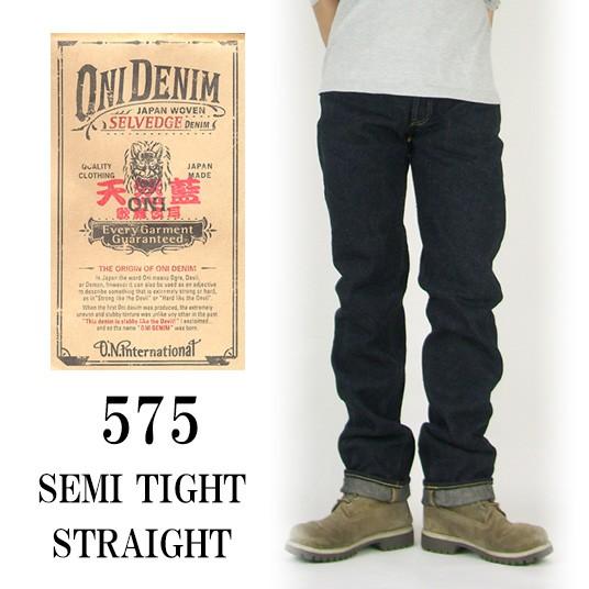 鬼デニム 575 天然藍 歌舞伎耳 22oz セミタイトストレート