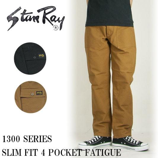 Stan Ray/スタンレイ ファティーグパンツ 1300 SERIES SLIM FIT 4 POCKET FATIGUE｜joenet