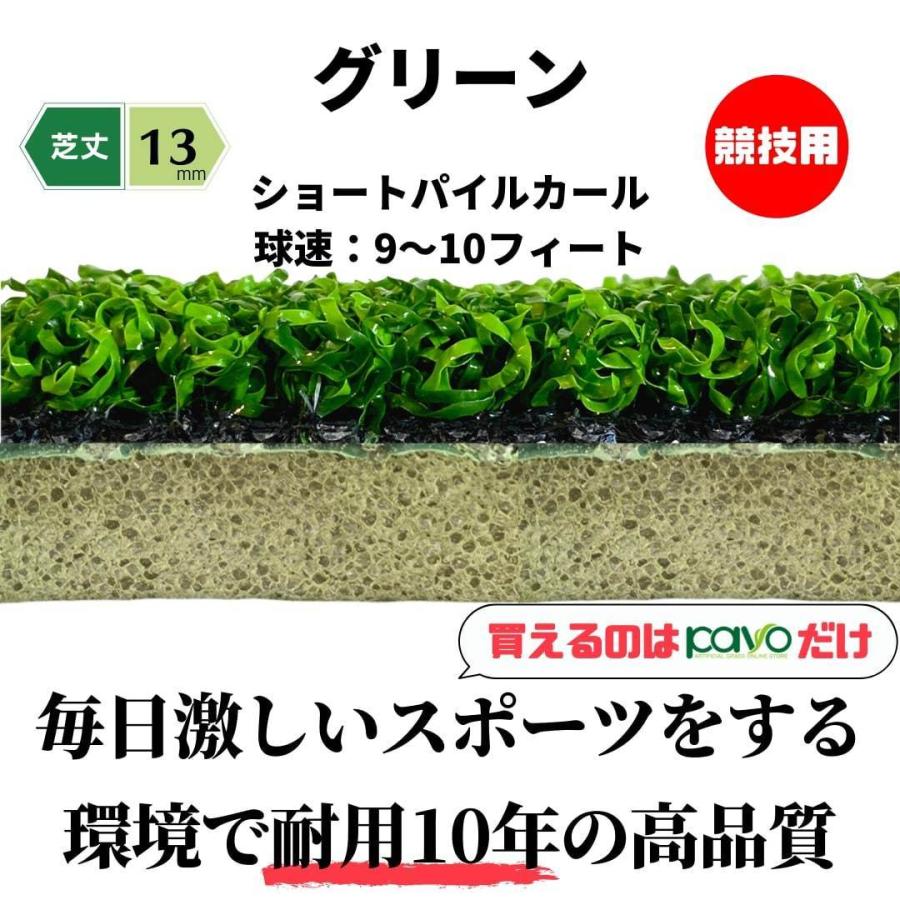AG Practice Putter Mat 4m ゴルフ 練習 競技用 人工芝 専門店 パターマット パター マット ラグ 400cm |  | 02