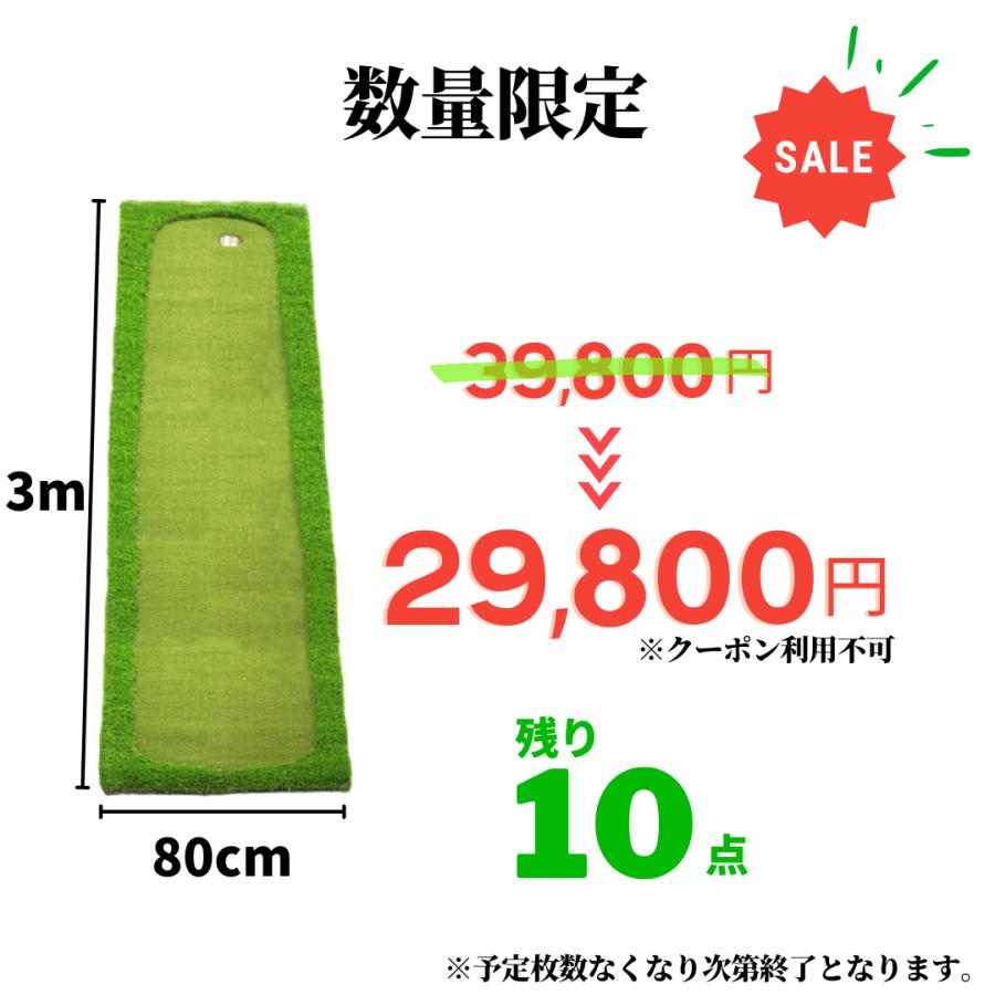 AG Practice Putter Mat 0.8m x 3m ゴルフ 練習 競技用 人工芝 専門店 パターマット パター マット ラグ 80cm 300cm |  | 01