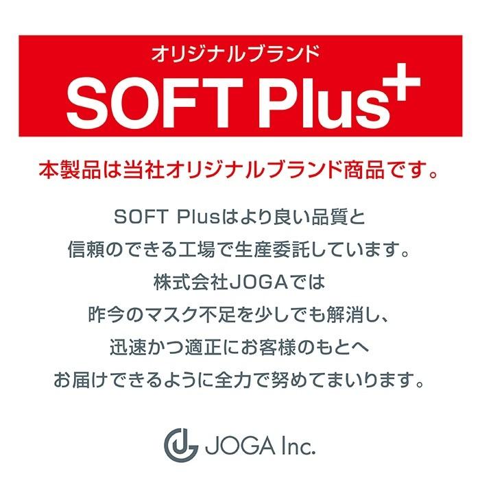 マスク 洗えるウレタン 飛沫防止マスク SOFT Plus+   大人用3枚入り（GRAY) |  | 01