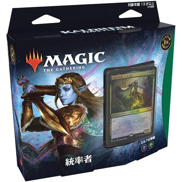マジック：ザ・ギャザリング 統率者デッキ カルドハイム　エルフの帝国 Magic: The Gathering（マジック：ザ・ギャザリング） 【新品】MTG
