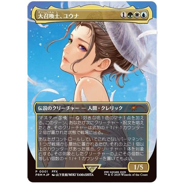 Magic: The Gathering（マジック：ザ・ギャザリング） 【新品】MTG