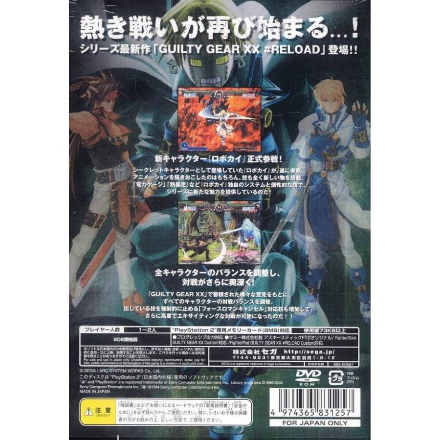プレイステーション2【新品】ギルティギア イグゼクス シャープ