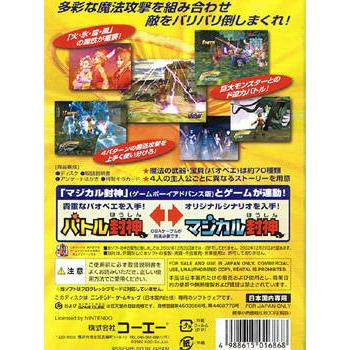 ゲームキューブ【新品】バトル封神 : JOGO - 通販 - Yahoo