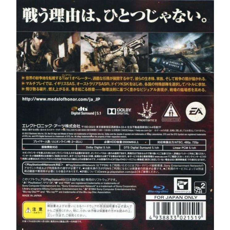 (未使用･未開封品)　EA BEST HITS メダル オブ オナー ウォーファイター - PS3 vf3p617 Amazon.co.jp: メダル オブ オナー - PS3 : ゲーム