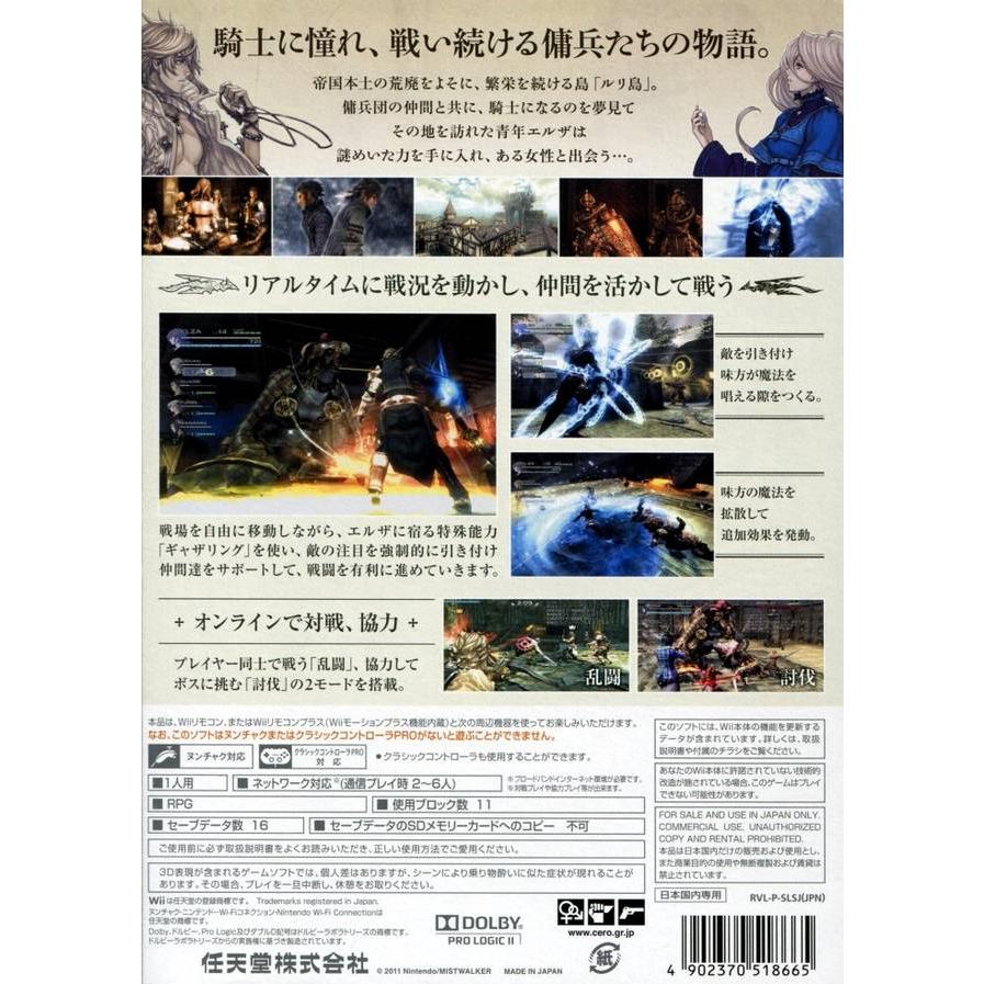 Wii【新品】ラストストーリー : JOGO - 通販 - Yahoo!ショッピング