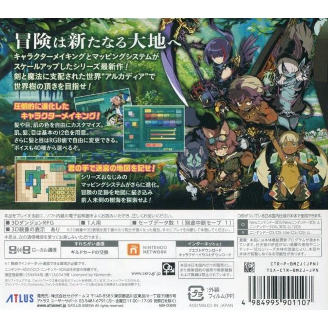 ニンテンドー3DS【新品】世界樹の迷宮V 長き神話の果て : JOGO - 通販