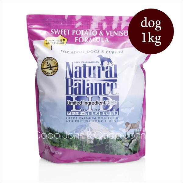 専門店 ナチュラルバランス ドッグフード スウィートポテト ベニソン