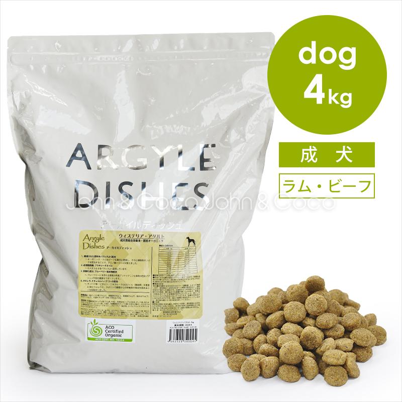 4袋】アーガイルディッシュ ウィステリア アダルト 800g