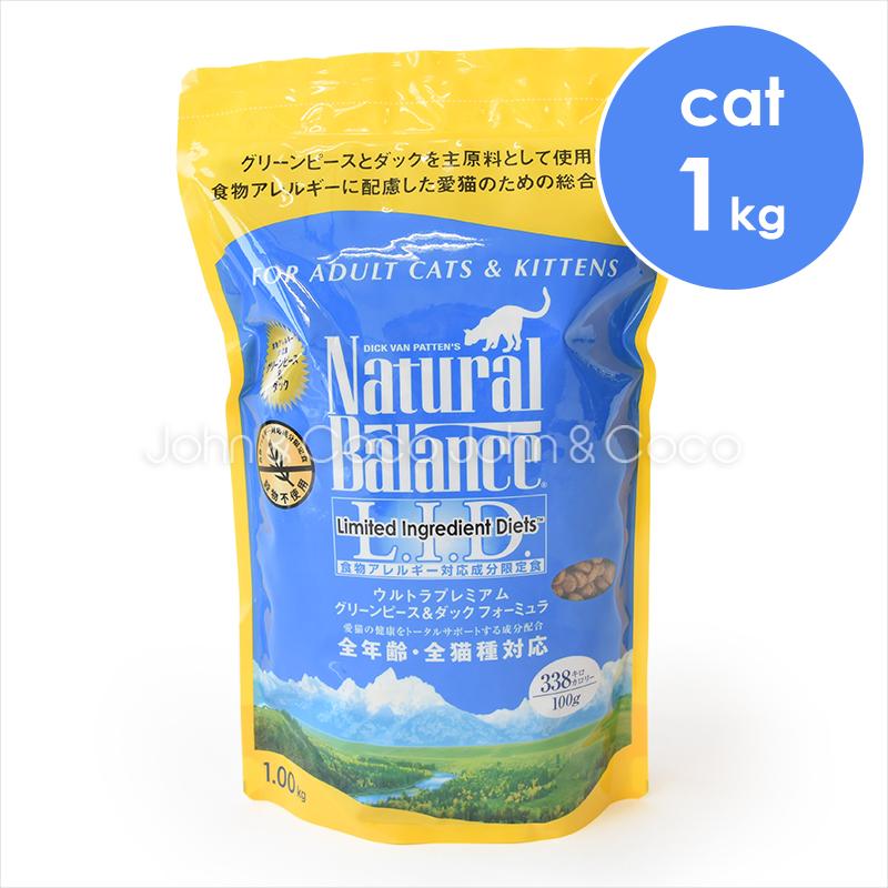 ナチュラルバランス キャットフード グリンピース ダック 1kg 犬と猫のjohn Coco ジョン ココ 通販 Paypayモール
