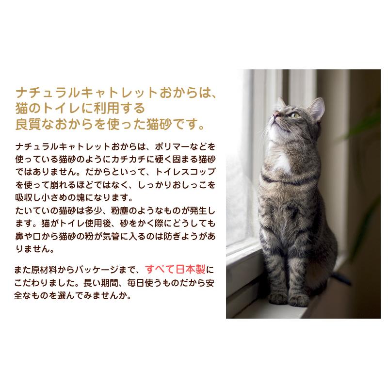 tama Natural Catlet Okara（ナチュラルキャトレットおから）5リットル