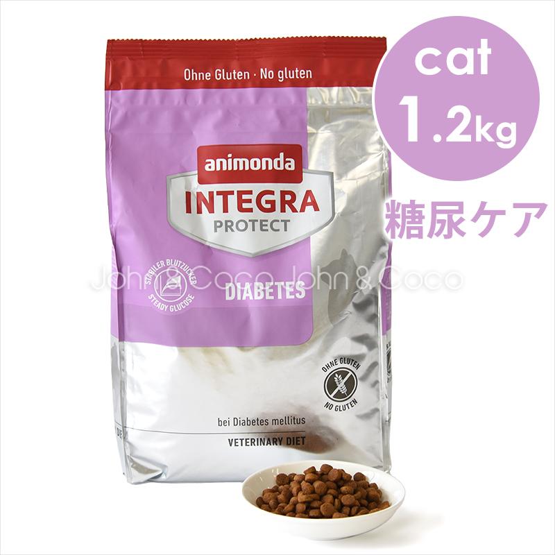 アニモンダ CAT インテグラプロテクト 糖尿ケア 1.2kg