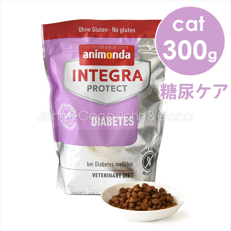 アニモンダ CAT インテグラプロテクト 糖尿ケア 300g ドライフード 