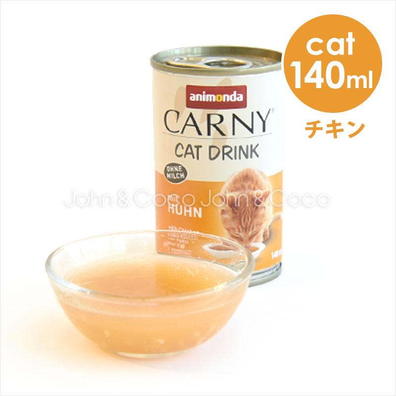 アニモンダ カーニー ドリンク チキン 140ml キャットフード : 犬と猫