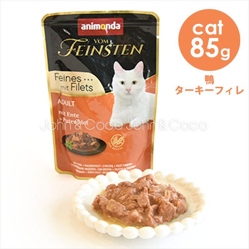 アニモンダ フォムファインステン デリ 鴨・ターキーフィレ 85g