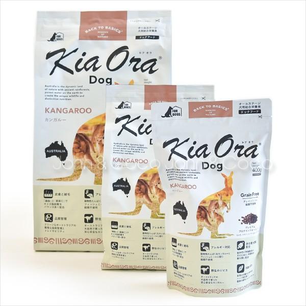 Kia Ora バックトゥベーシックス キアオラ ドッグフード カンガルー