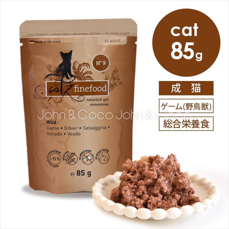 キャッツファインフード No.9 ゲーム 85g 猫 キャットフード