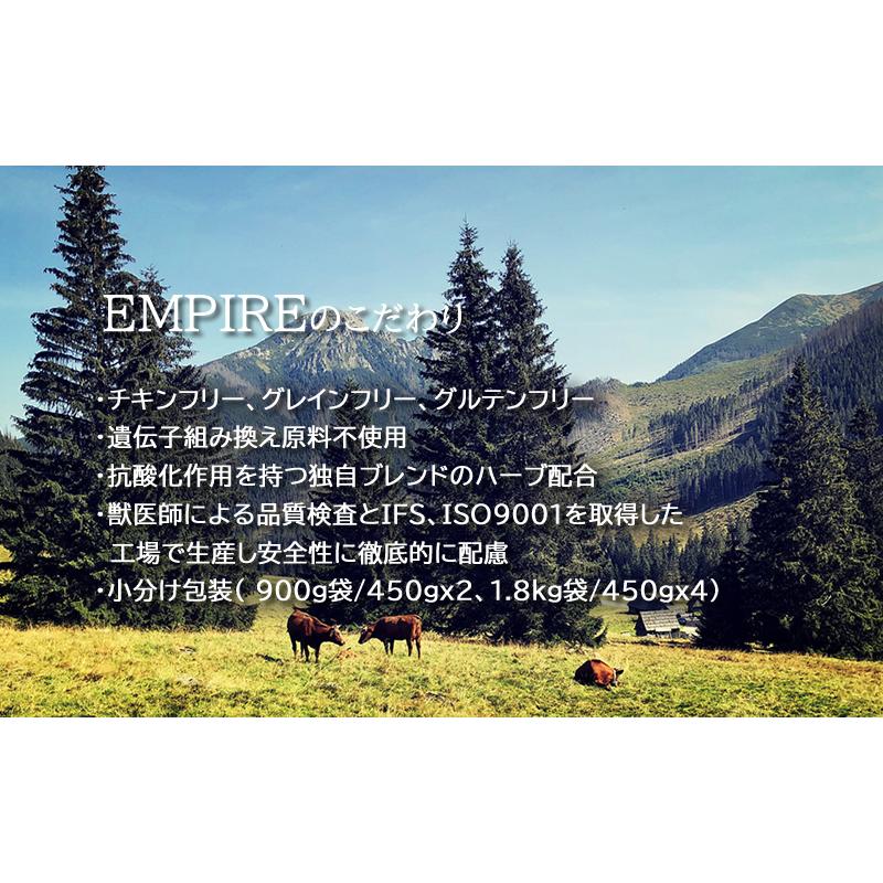 EMPIRE（エンパイア） アダルトデイリー 1.8kg ドッグフード